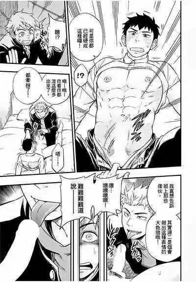 Osananajimi ga Yatteru no o Nozokimi Shichaimashita