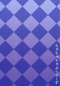 (C81) [Cha Cha Cha Brothers (Yokoyama Chicha)] WOLF LEGEND (Gundam AGE)