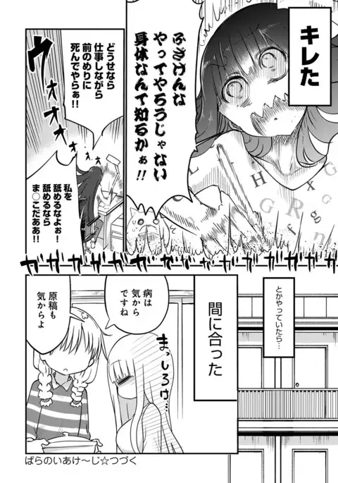 COMIC Anthurium 2017-08