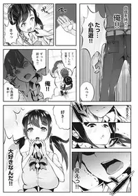 COMIC Ananga Ranga Vol. 21 [Digital]