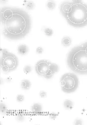 O toshigoro maienjeru