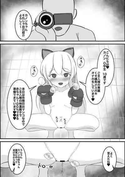 Mesugaki Saimin Onaho