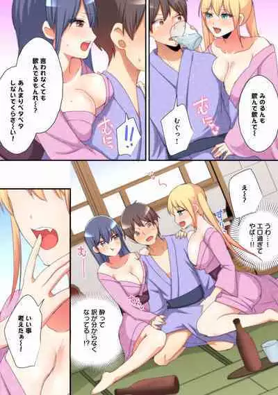 Mesu tuber Harem ~Igai to Yarechau Takane no Hana