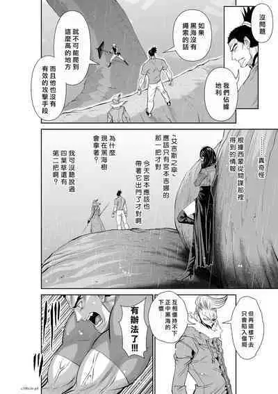 [Tetsu MOMOTA] Chijou Hyakkai R18 Ch56-60 [Chinese] 地上100層 [牛頭人酋長之魂漢化]