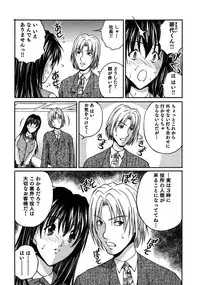 [Sakaki Naomoto] OL Tsuukin Kaikan Kaisoku