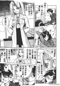 [Matra Milan] Ikei Geshiki [Chinese]