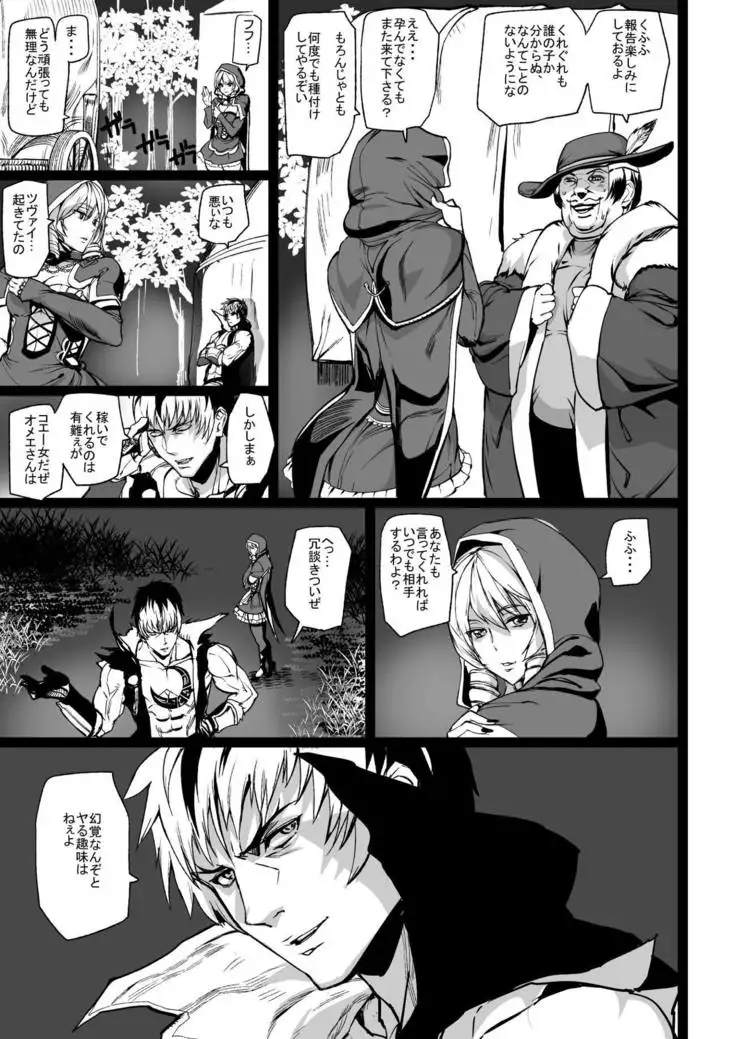 Tsukiakari to Akai Budoushu