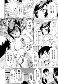 [Kagura Yutakamaru] Ane-Idiri