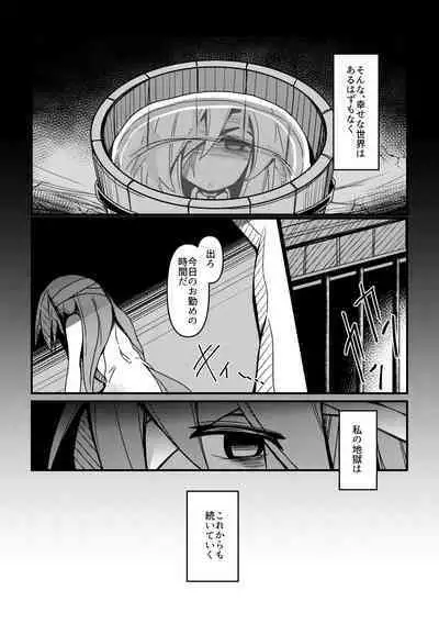 Hard Ecchi na Gensoukyou