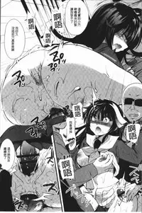 [Aotsu Umihito] Hatsujou! Shoujo Ecstasy [Chinese]