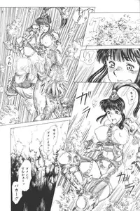 [Anthology] Ikenai Kyoudaikankei (Aizawa Sanae,Minoh Rom.Etc)