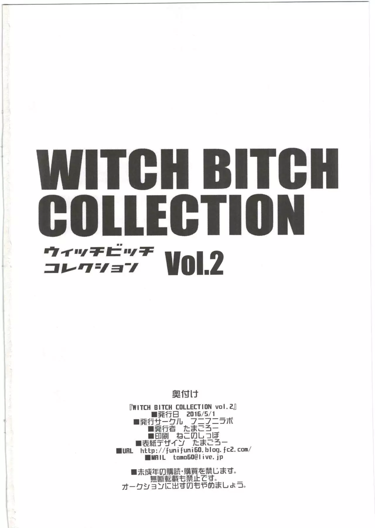 Witch Bitch Collection Vol.2