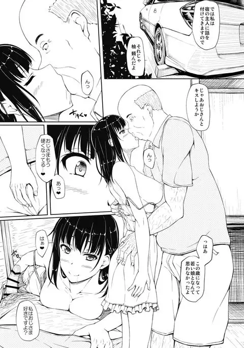 Igarashi Yuzuha Choukyou Nisshi 4 "Papa... Watashi o Mite..."