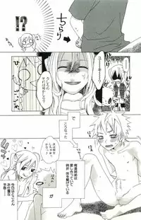 [Suzumushi Gyoe] kimi ga suki chapters 1-7