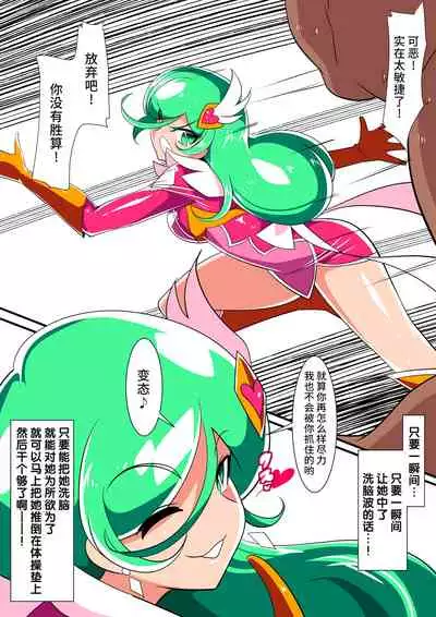 [ワラビモチー] 美少女英雄米提娅 短篇集汉化 [星月汉化]