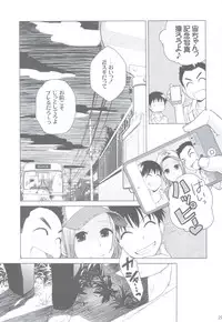 (COMITIA100) [Otaku Beam (Ootsuka Mahiro)] Sorako no Tabi 2