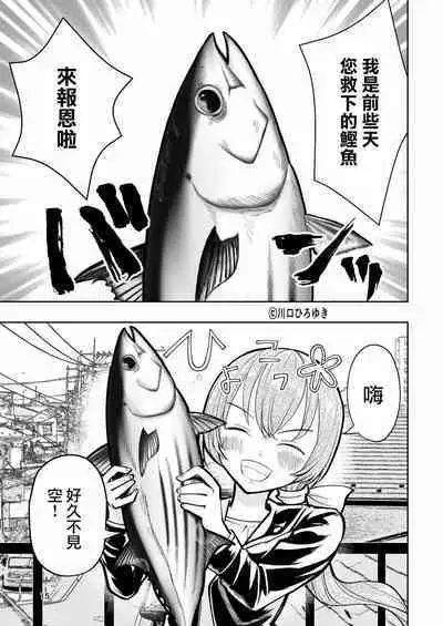 [Takai Yuito] Hadairo no Seishun 02 [Chinese] [路过的骑士汉化组]