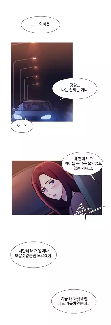 Scandal of the Witch Ch.0-33