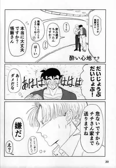 [Hakase] 2022 nenban tadashii (da) ki kata (Dragon Ball Z)