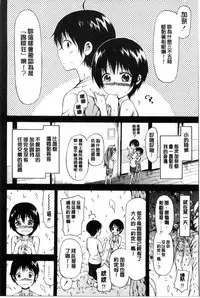 [Akatsuki Myuuto] Natsumitsu x Harem | 夏日淫蜜╳淫亂後宮 [Chinese]