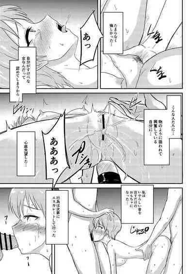 Jidou Ero Onsei ASMR Seizouki Sudou Minami