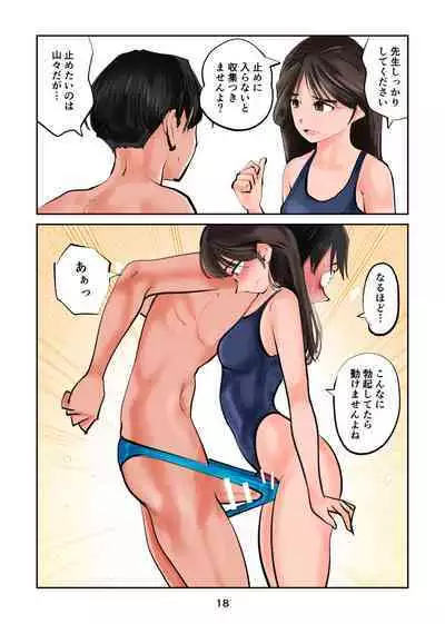 Chinpo shiikukakari 6