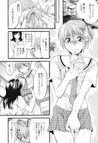 [Yuzuki N Dash] Akarui Eros Keikaku