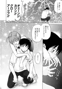 [Kouda Tomohiro] Petit-Roid 3 Vol. 3