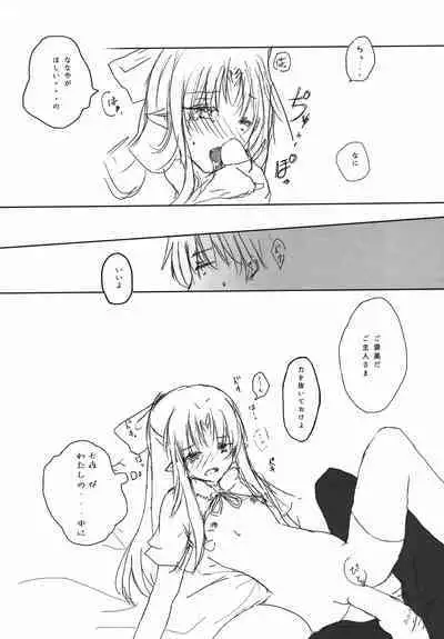 Tsukaima to Goshujin-sama no XXX