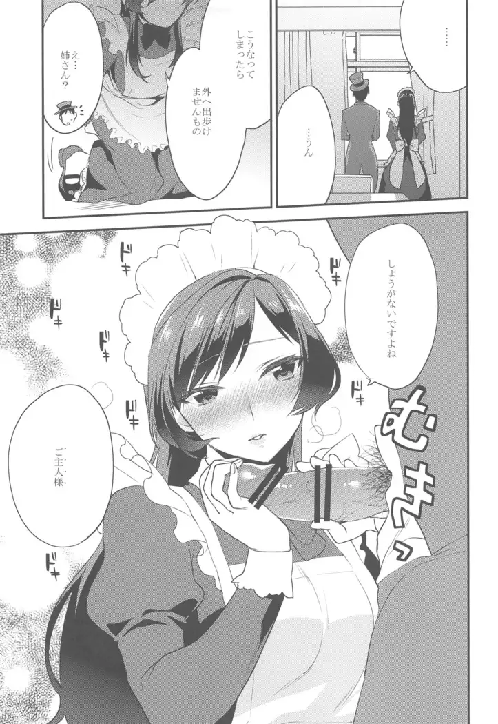 Ane Gimi~Bunkasai-hen~