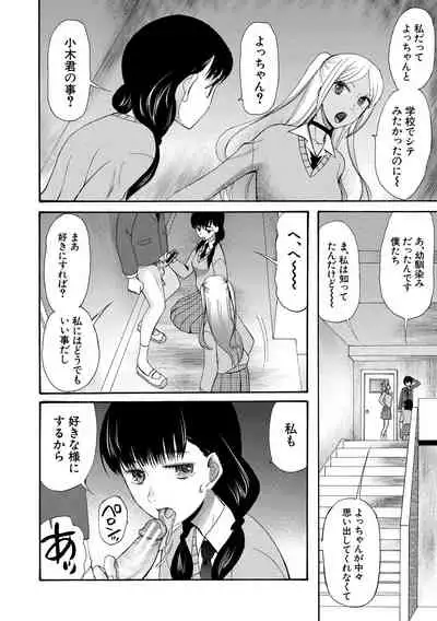 Kinkyuu Haramase Sengen Gal Bote - Emergency Pregnancy Declaration