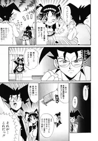 [MACKY] Kokoro no Koe - THE VOICE OF HEART