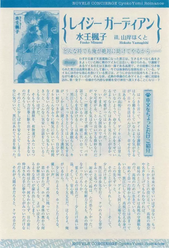 リンクス 2014-11