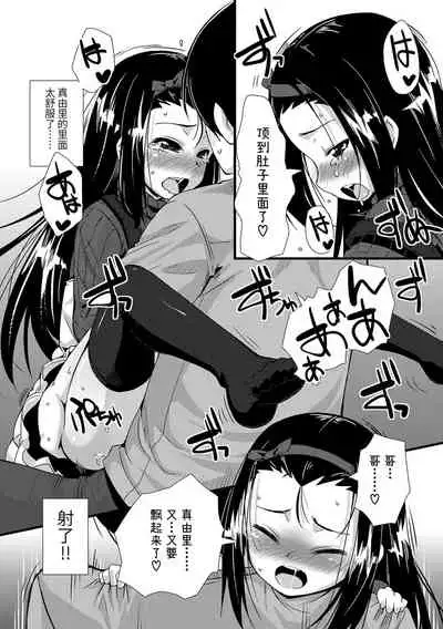 Chiisai Ana wa Dou desu ka? | 要来点小洞洞吗?