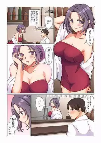 16 Sai ni Natta Tsuma 01-14