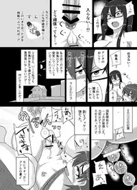 (Futaket 12) [Rock Steady (Suzurame)] M's diary