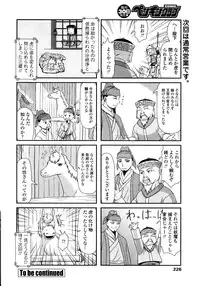 COMIC Penguin Club 2016-04