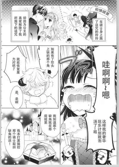 [Carmilla] Dear My Darling! [Chinese] [SOLA重嵌]