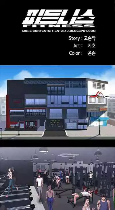 [G.Ho, Jiho] FITNESS Ch.11/? [English] [Hentai Universe]