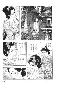 [Ken Tsukikage] Midare Goshi Jidaigeki Series 4