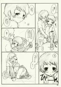 (MenComi38) [UCYUNEKOGUNDAN (RikaON)] Toki x ! (The Girl Who Lept Through Time)
