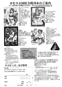 (Futaket 07) [Yomosue Doukoukai (Gesho Ichirou)] ANGEL BOMB! (Sora no Otoshimono)