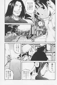 [Wang-Pac] Tsumasakidachi Onnanoko