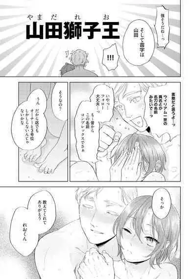 ラビットハッチへようこそ 【電子限定特典付き】（下）