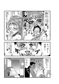 [Suda Yasuji] Gyuunyuu Oba-san Kanzenban