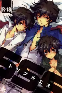 (C76) [Juuhachikin (Nozomu)] Triple S (Gundam 00)