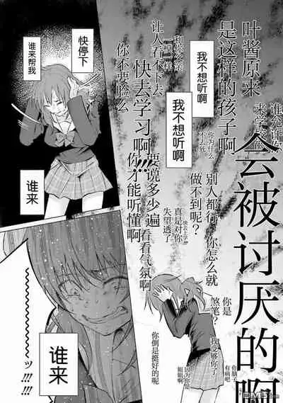 Kimi ni Aisarete Itakatta Vol. 1