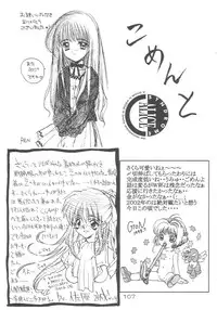 [Alice Syndrome] Cerise 2 (Card Captor Sakura)