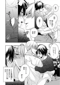 MAGAZINE BE×BOY 2015-12 [Digital]