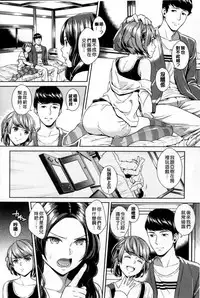 [Sugaishi] Tabezakari [Chinese] [纯爱の隙间娘扫图]